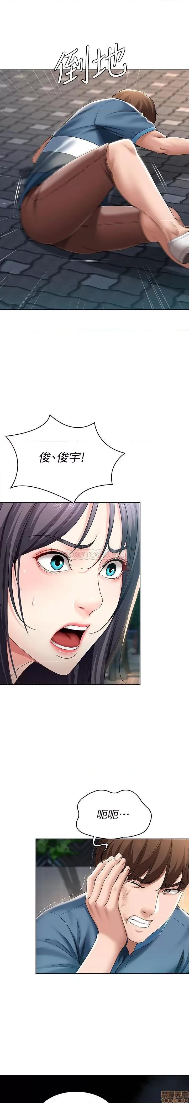 寄宿日记 寄宿日记 22 第16页
