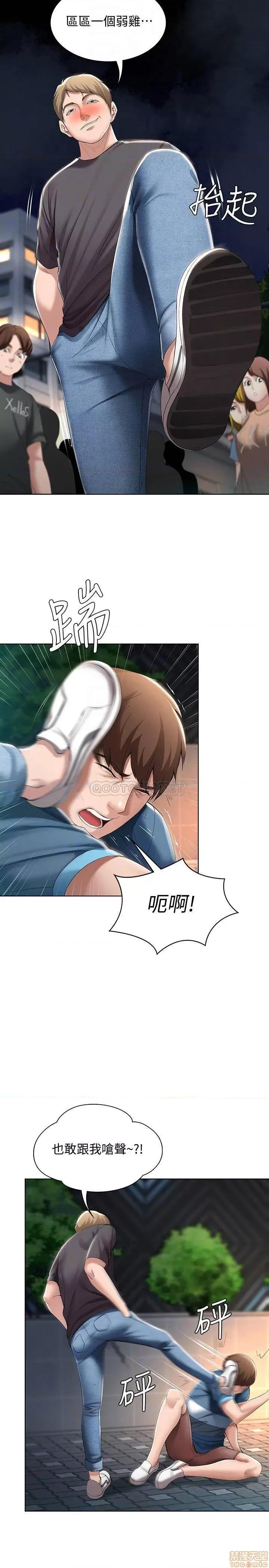 寄宿日记 寄宿日记 22 第17页