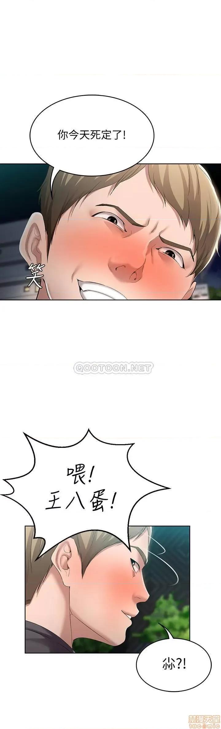 寄宿日记 寄宿日记 22 第18页