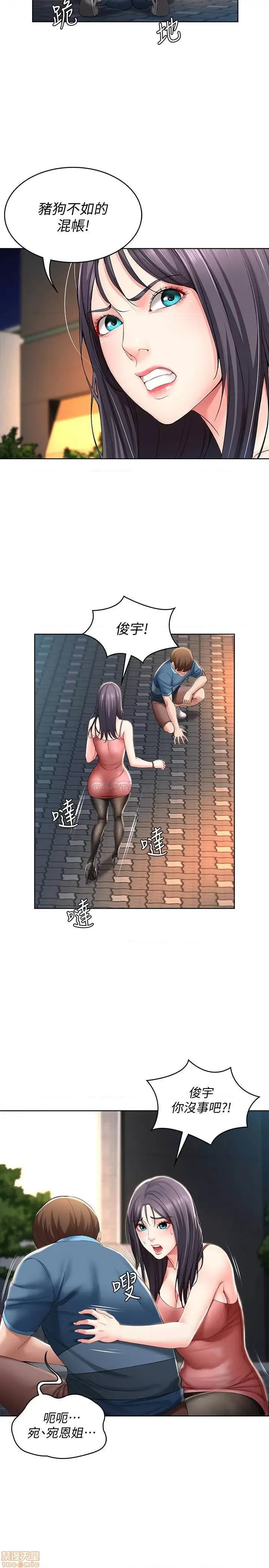 寄宿日记 寄宿日记 22 第20页