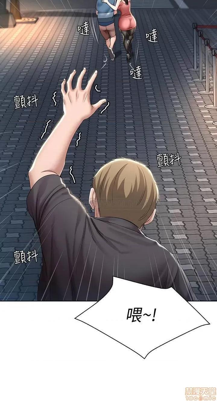 寄宿日记 寄宿日记 22 第22页