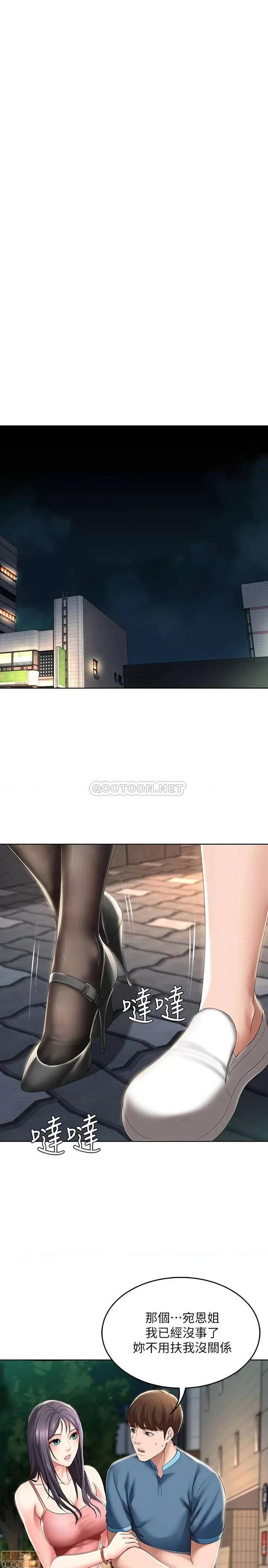寄宿日记 寄宿日记 22 第23页