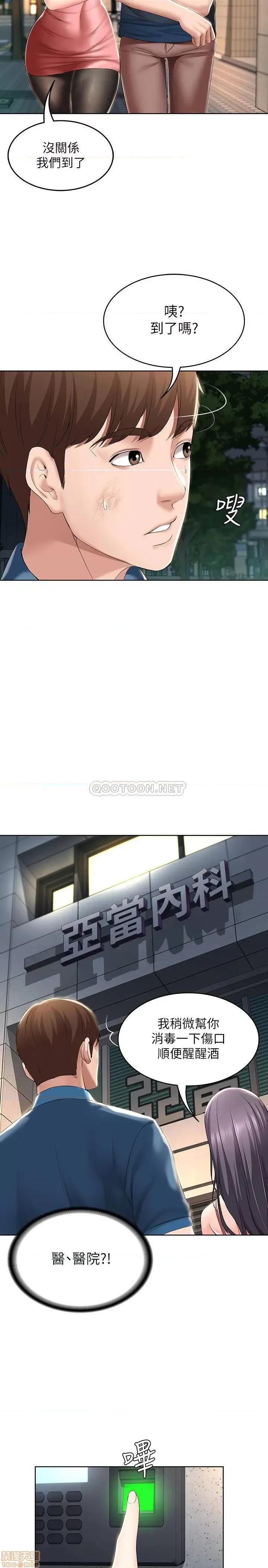 寄宿日记 寄宿日记 22 第24页