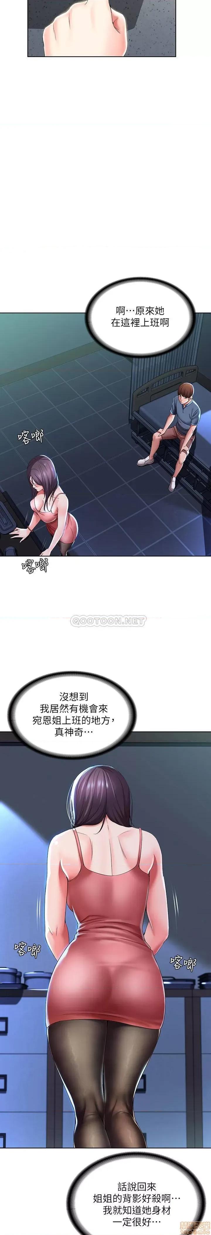 寄宿日记 寄宿日记 22 第25页