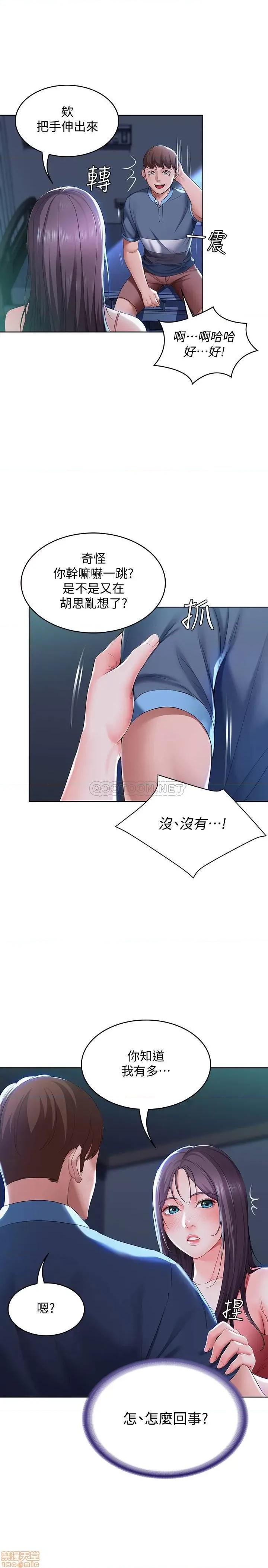 寄宿日记 寄宿日记 22 第26页