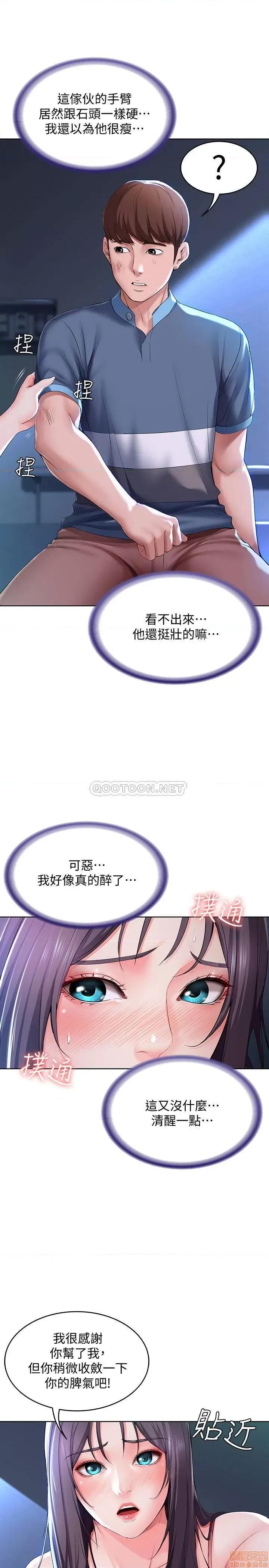 寄宿日记 寄宿日记 22 第27页