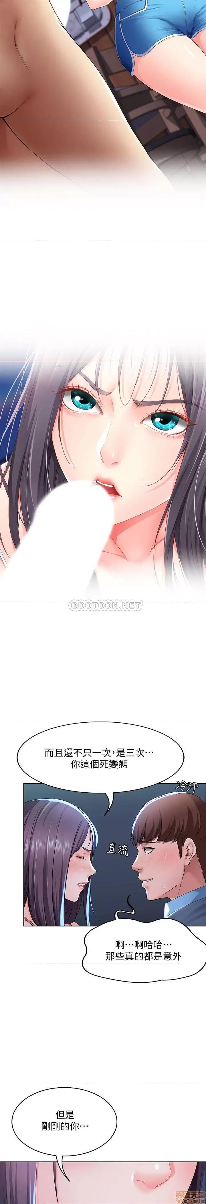 寄宿日记 寄宿日记 22 第30页