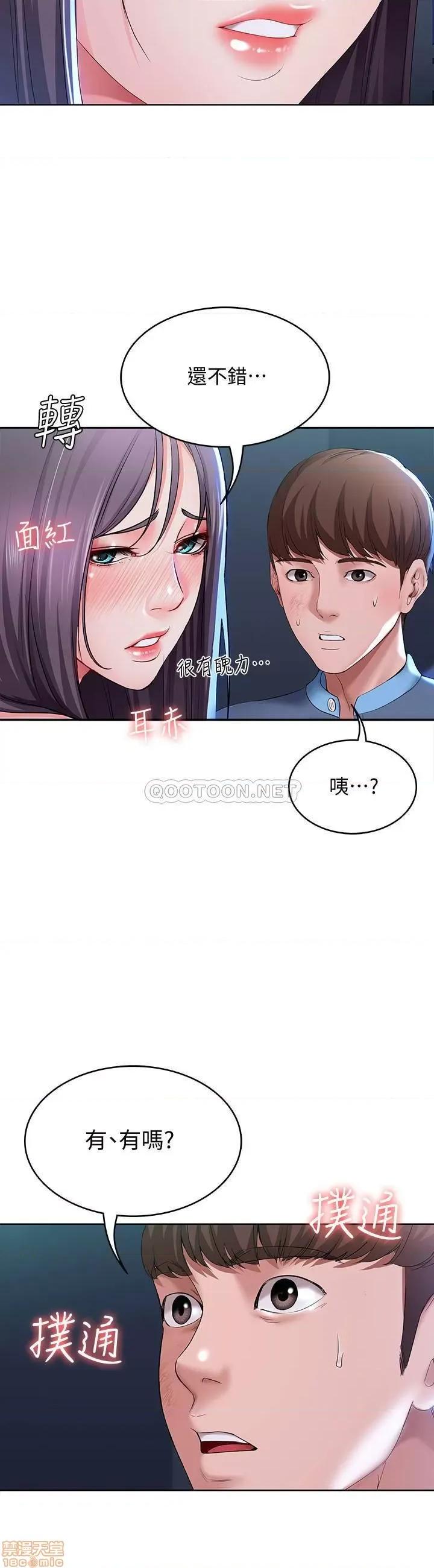 寄宿日记 寄宿日记 22 第31页