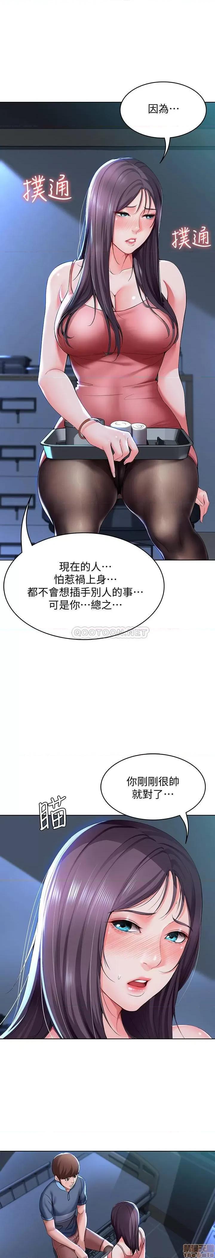 寄宿日记 寄宿日记 22 第32页