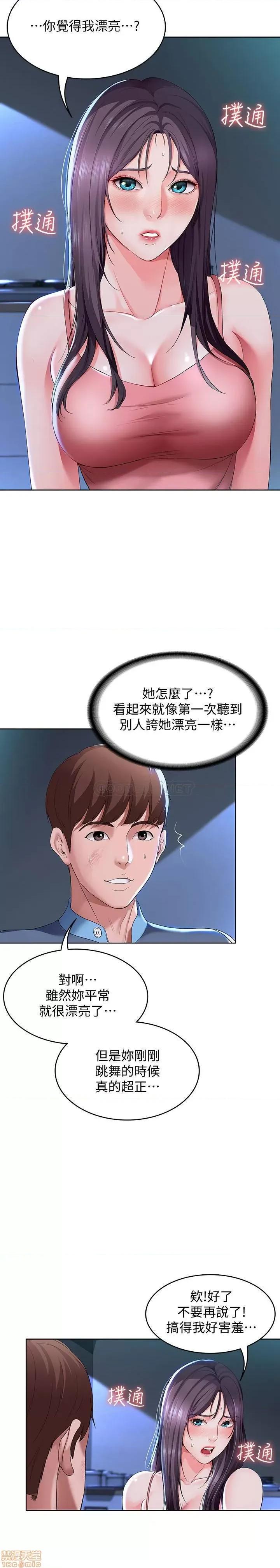 寄宿日记 寄宿日记 22 第34页
