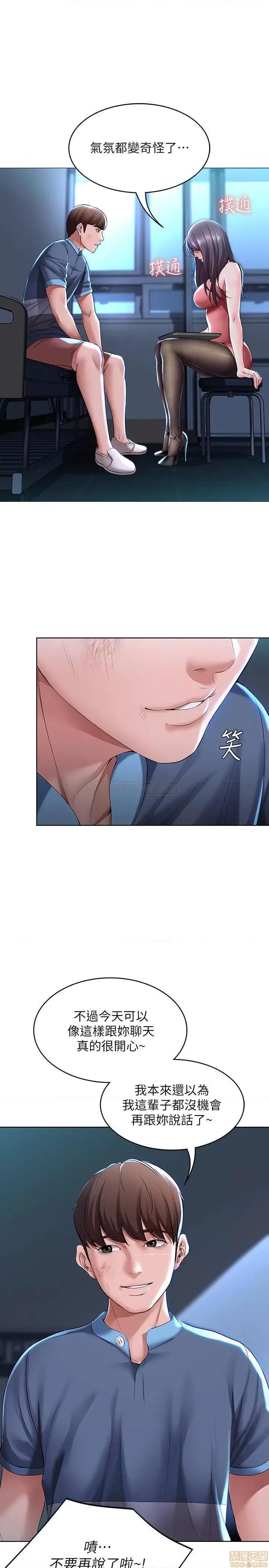 寄宿日记 寄宿日记 22 第35页
