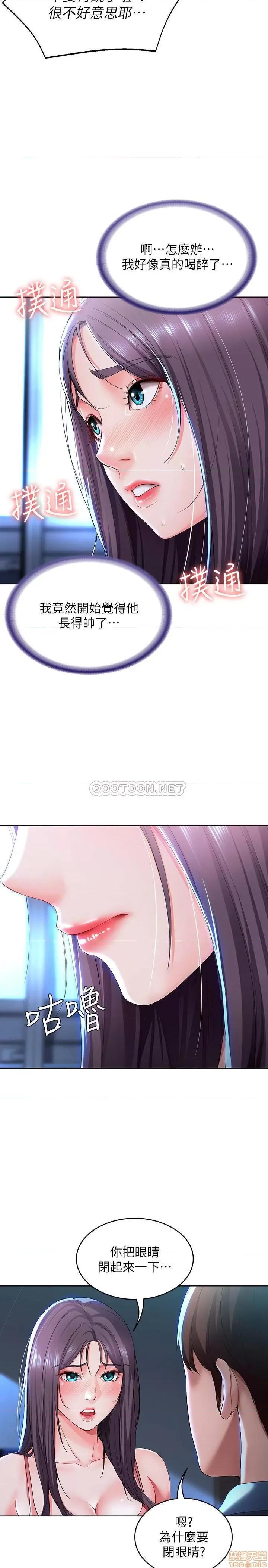 寄宿日记 寄宿日记 22 第36页