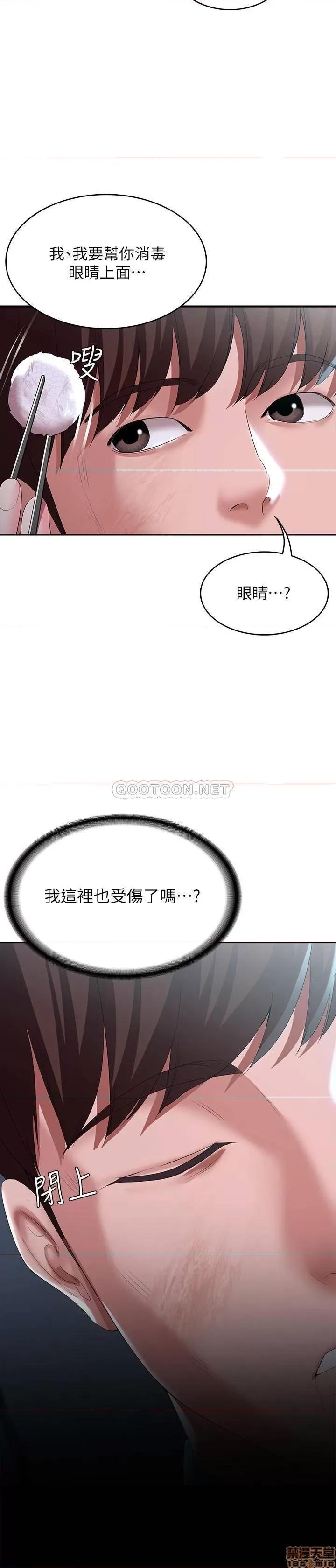 寄宿日记 寄宿日记 22 第37页