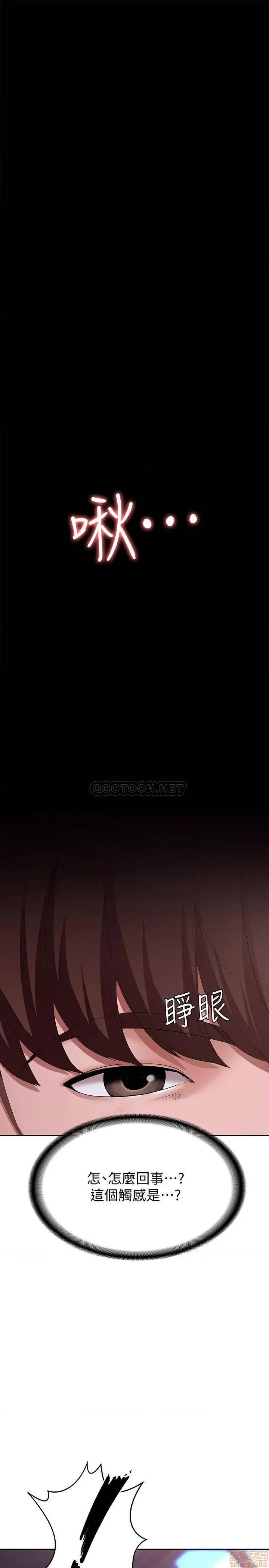 寄宿日记 寄宿日记 22 第38页