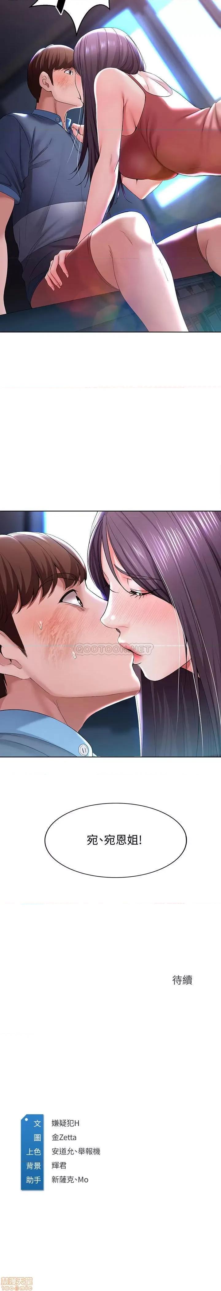 寄宿日记 寄宿日记 22 第39页