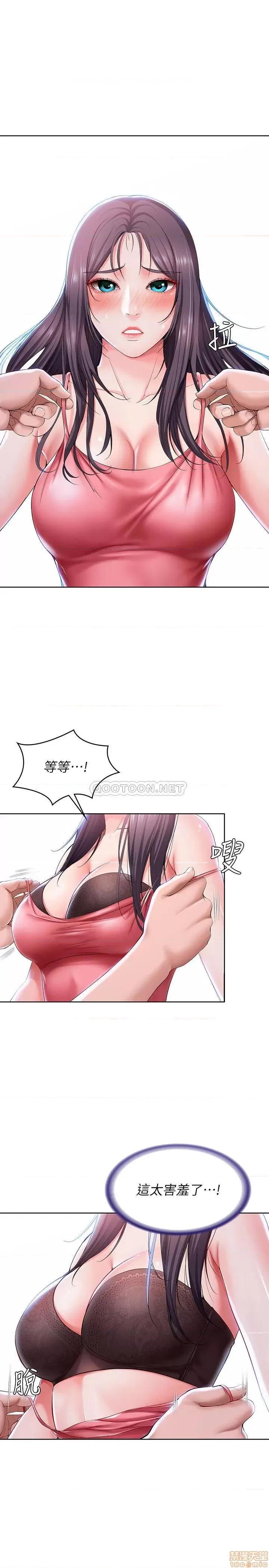 寄宿日记 寄宿日记 24 第1页