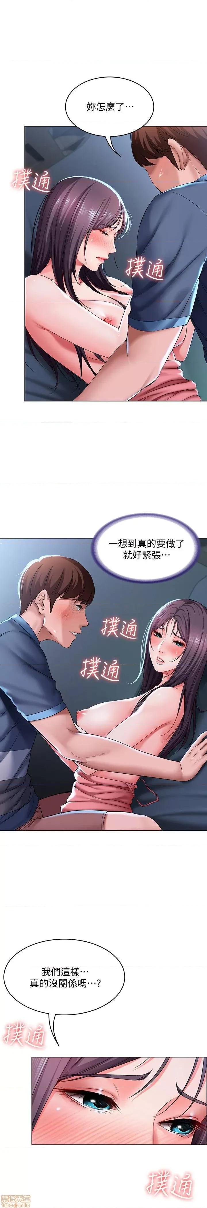 寄宿日记 寄宿日记 24 第5页