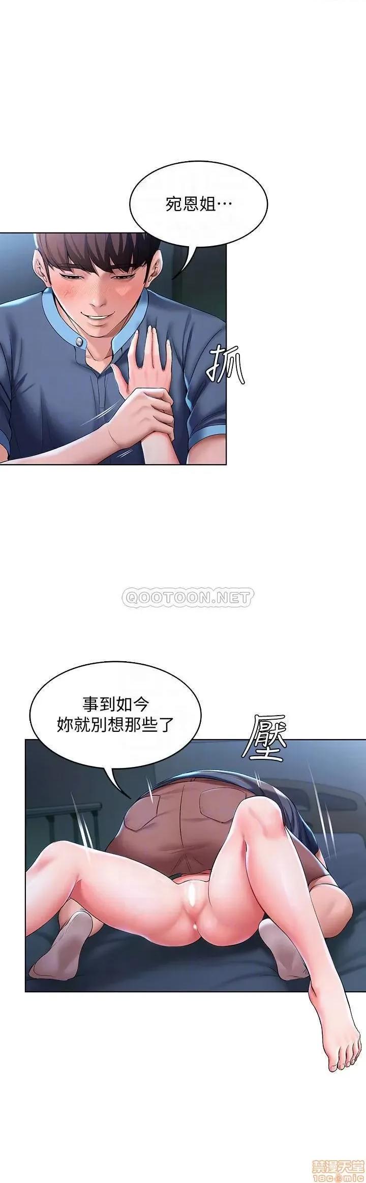 寄宿日记 寄宿日记 24 第6页