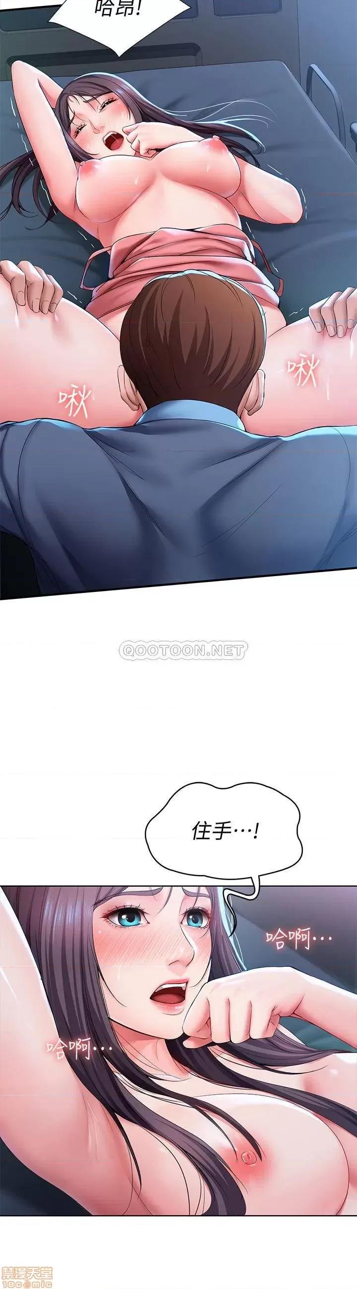 寄宿日记 寄宿日记 24 第9页