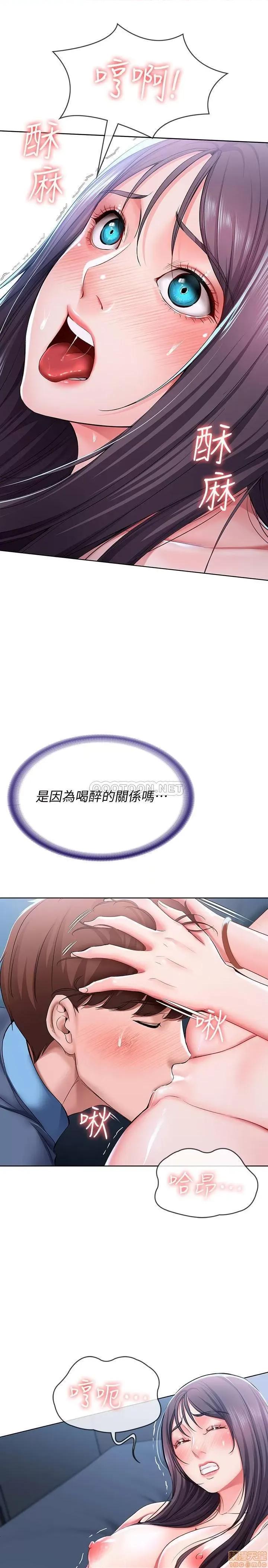 寄宿日记 寄宿日记 24 第11页