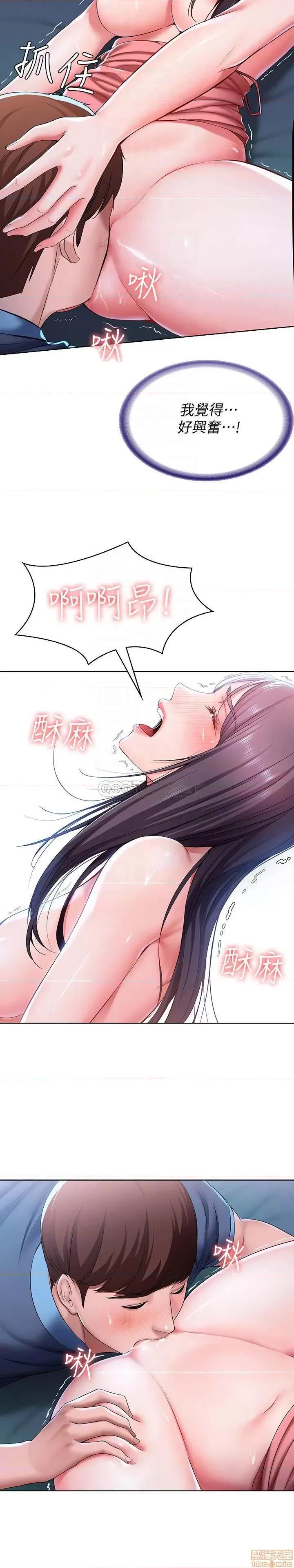 寄宿日记 寄宿日记 24 第12页