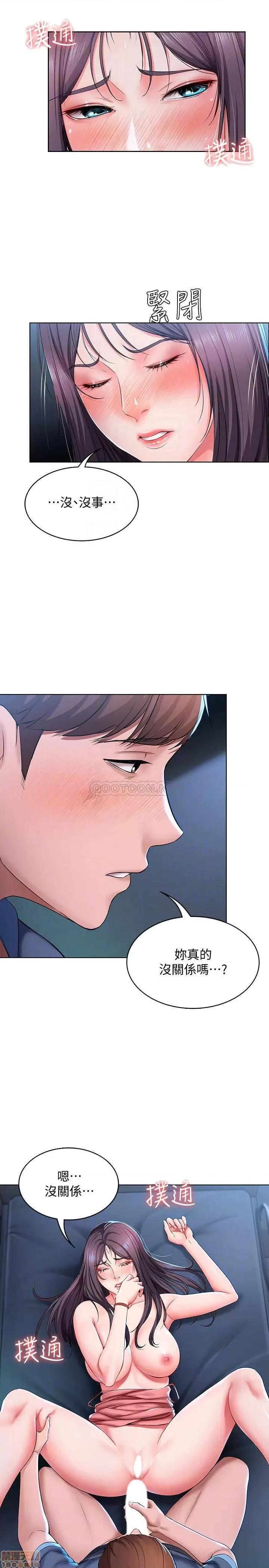 寄宿日记 寄宿日记 24 第18页