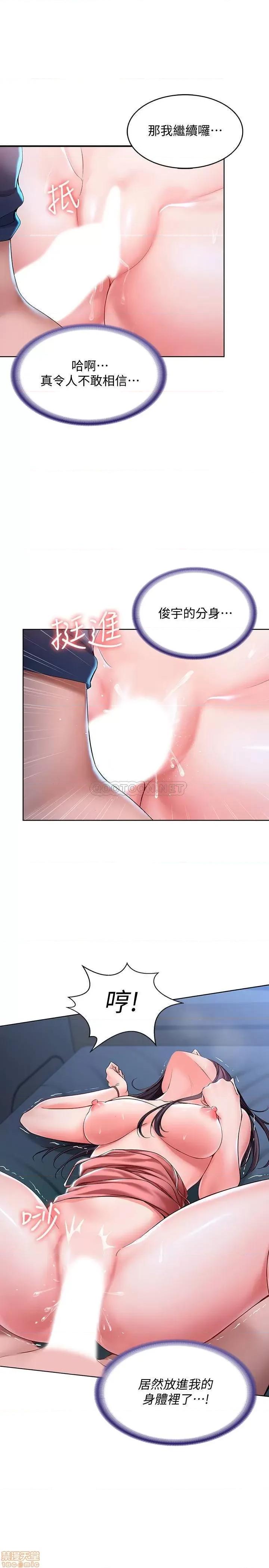 寄宿日记 寄宿日记 24 第20页