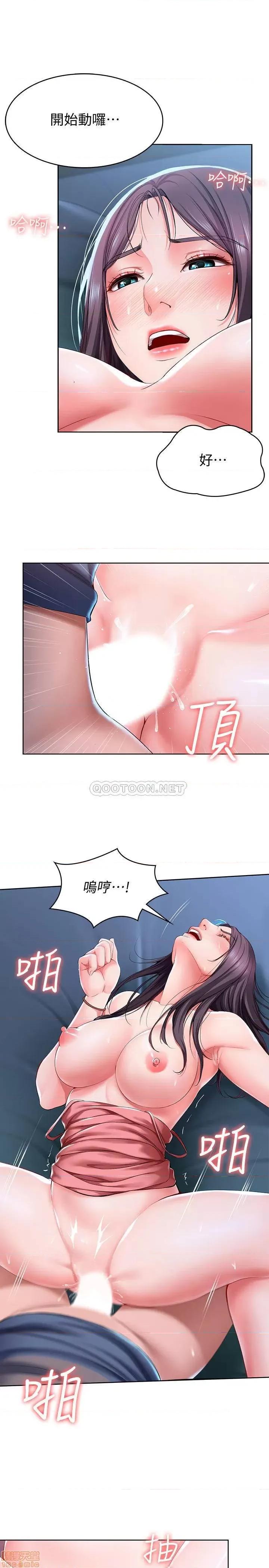 寄宿日记 寄宿日记 24 第23页