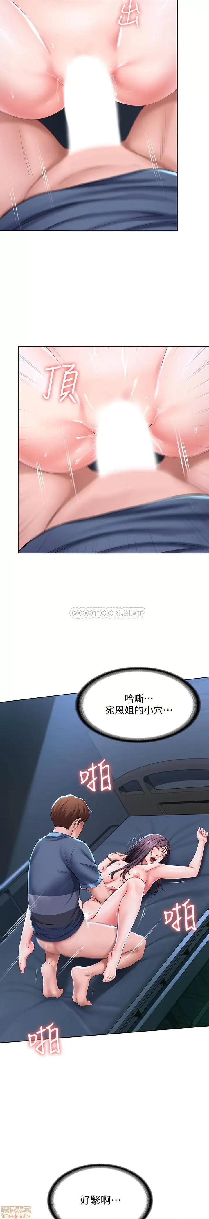 寄宿日记 寄宿日记 24 第24页