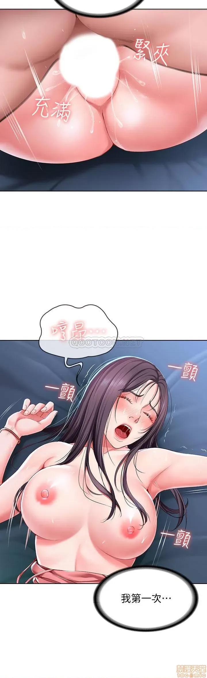 寄宿日记 寄宿日记 24 第25页