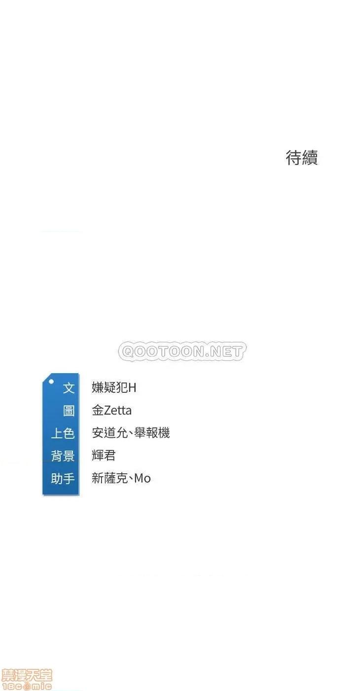 寄宿日记 寄宿日记 24 第29页
