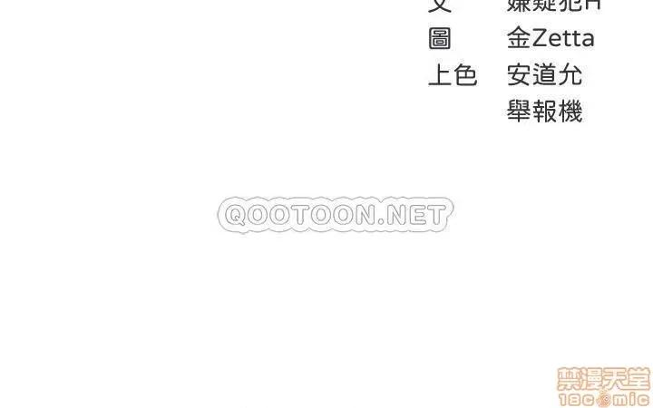 寄宿日记 寄宿日记 25 第4页