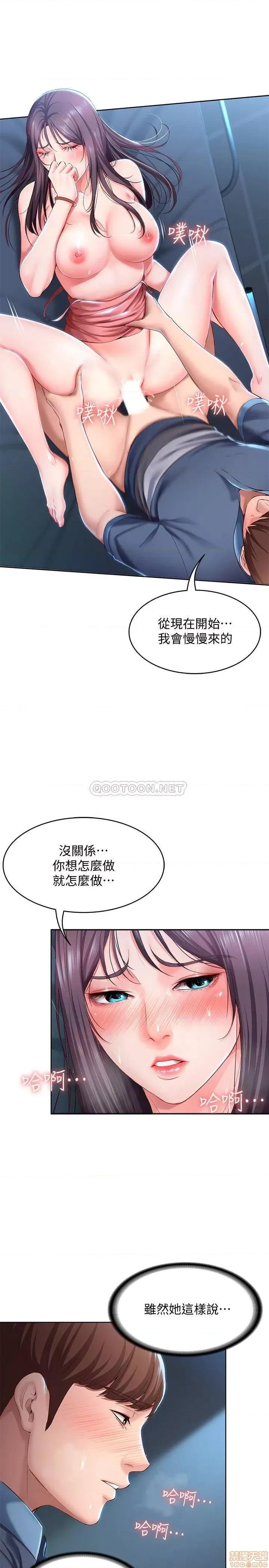 寄宿日记 寄宿日记 25 第11页