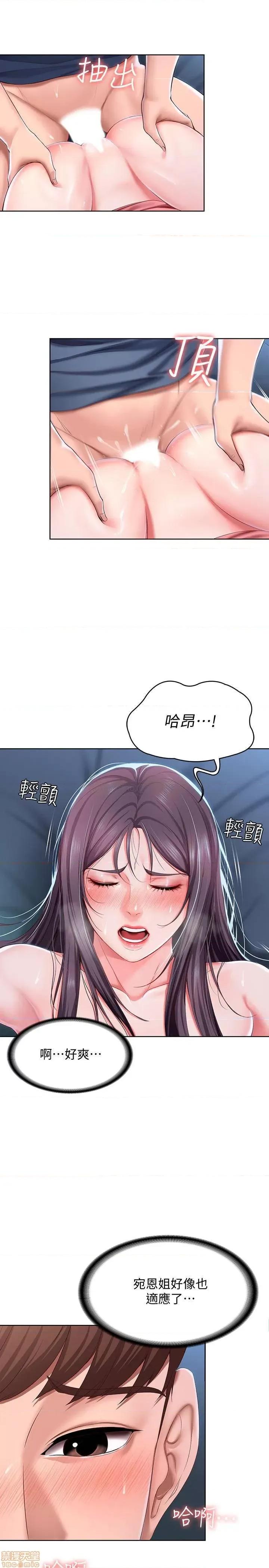 寄宿日记 寄宿日记 25 第15页