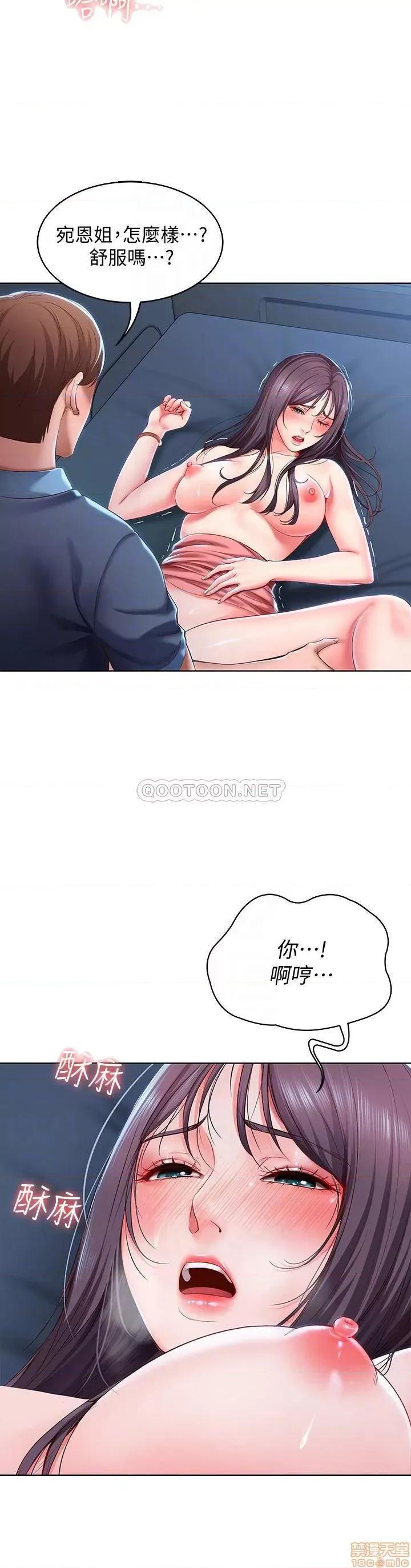 寄宿日记 寄宿日记 25 第16页