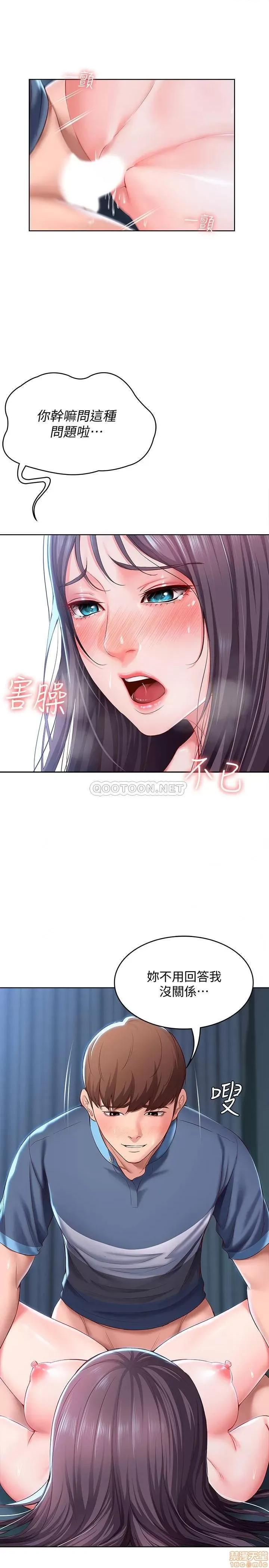寄宿日记 寄宿日记 25 第17页