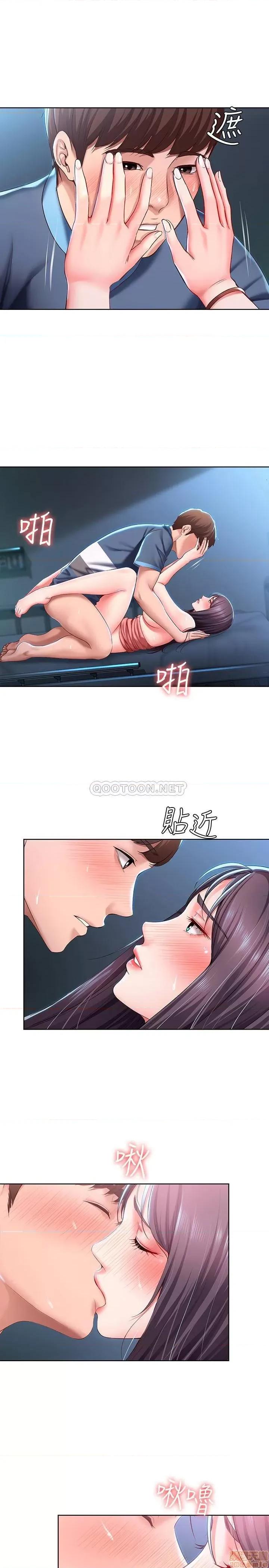 寄宿日记 寄宿日记 25 第20页