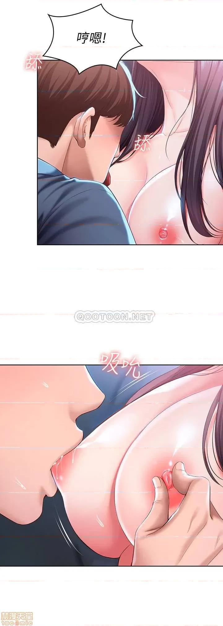 寄宿日记 寄宿日记 25 第22页