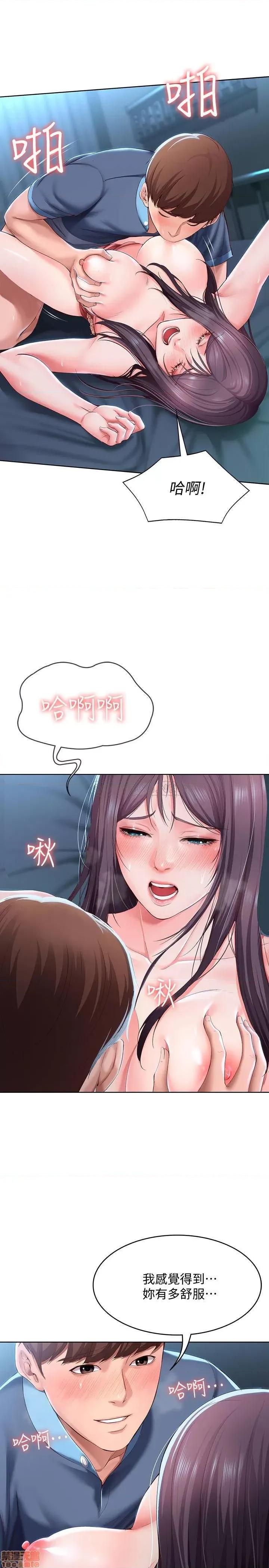 寄宿日记 寄宿日记 25 第23页