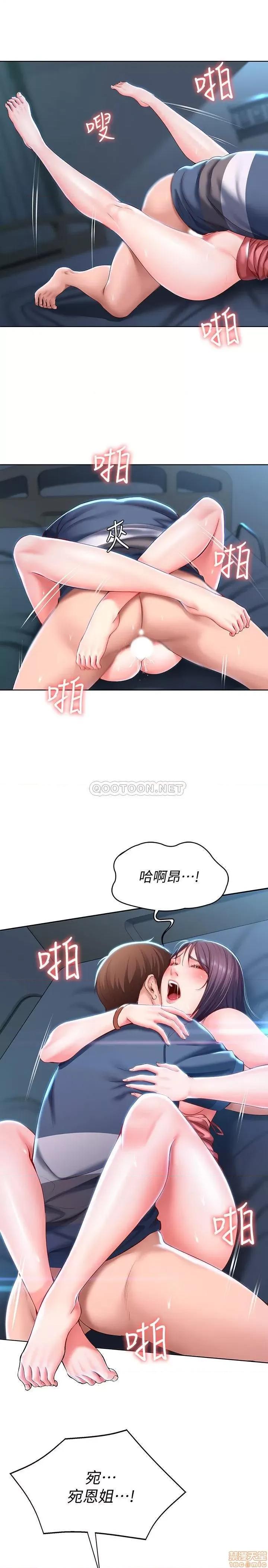 寄宿日记 寄宿日记 25 第26页