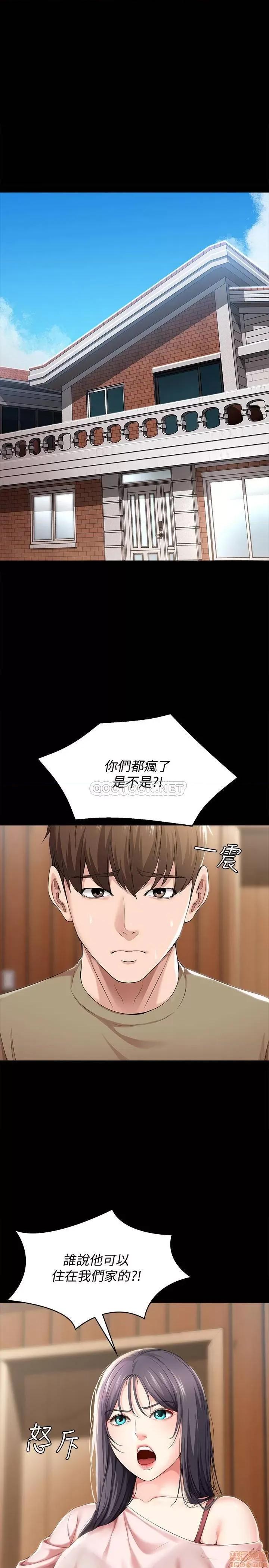 寄宿日记 寄宿日记 25 第29页