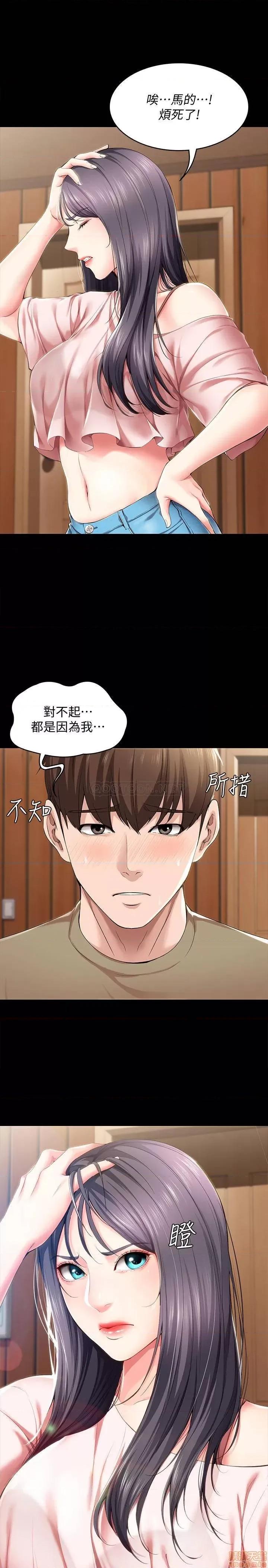 寄宿日记 寄宿日记 25 第31页