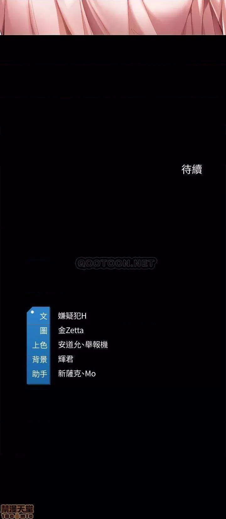 寄宿日记 寄宿日记 25 第32页