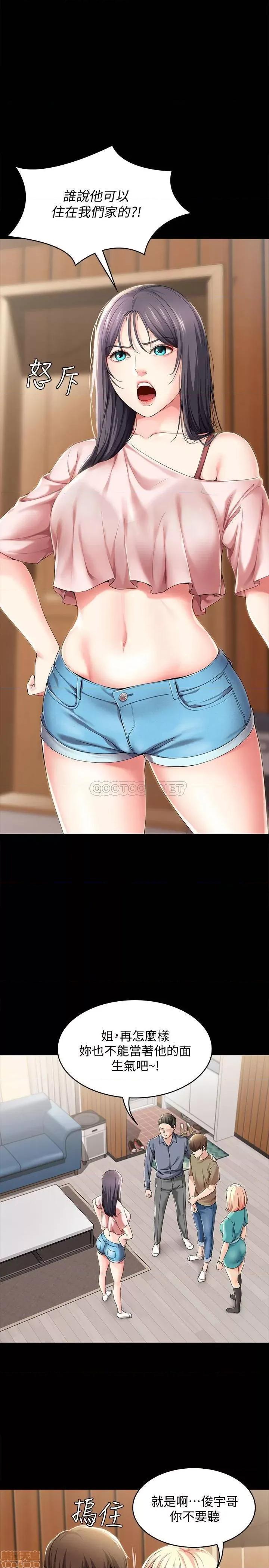 寄宿日记 寄宿日记26 第1页