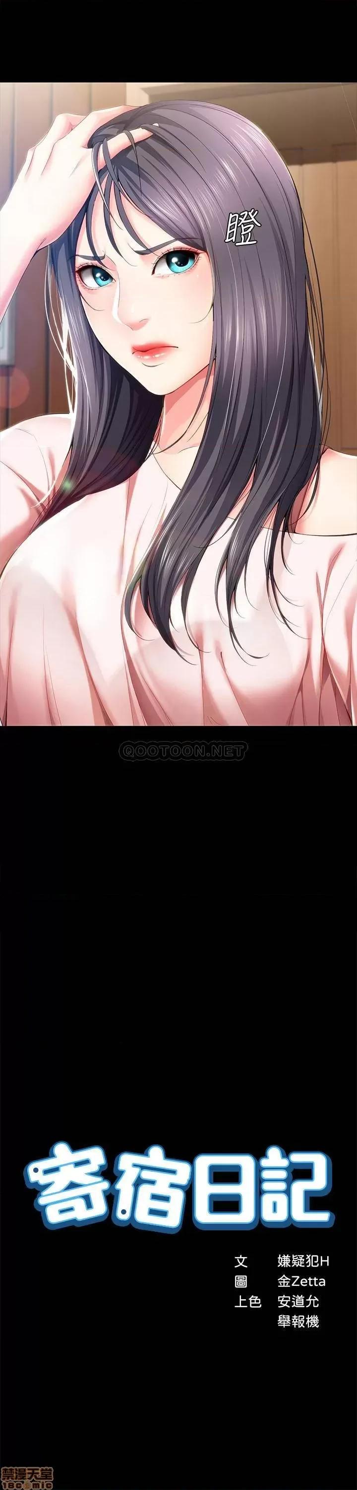 寄宿日记 寄宿日记26 第3页