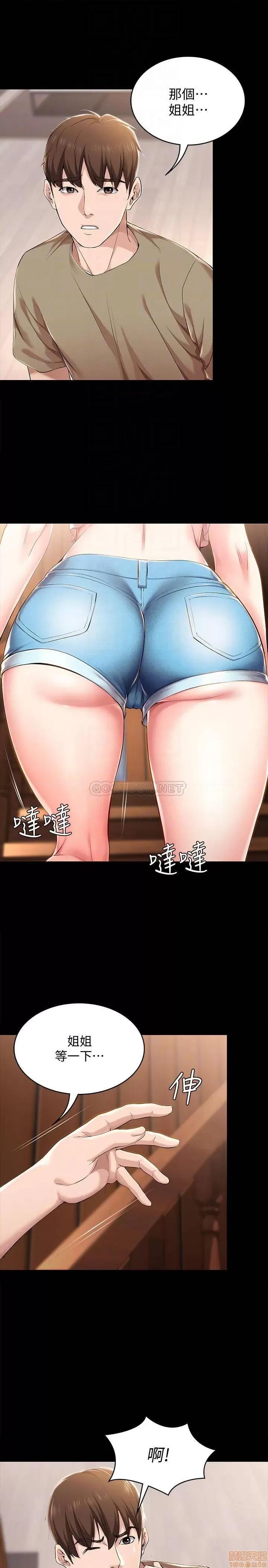 寄宿日记 寄宿日记26 第6页