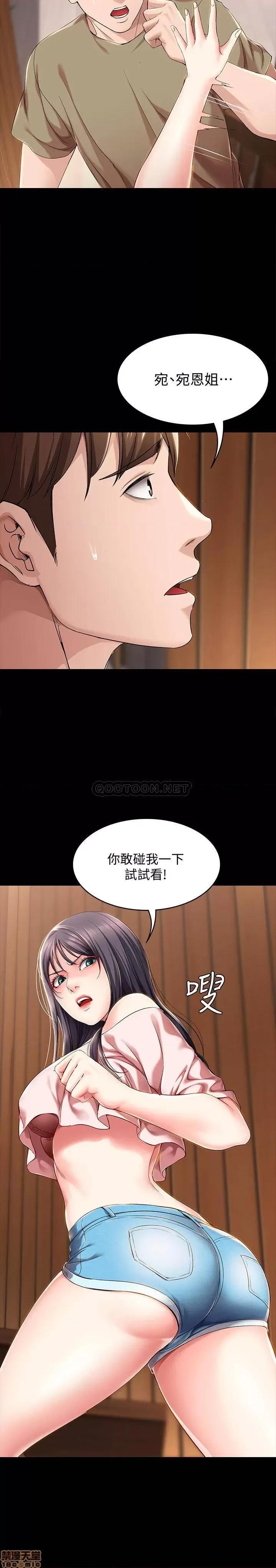 寄宿日记 寄宿日记26 第7页