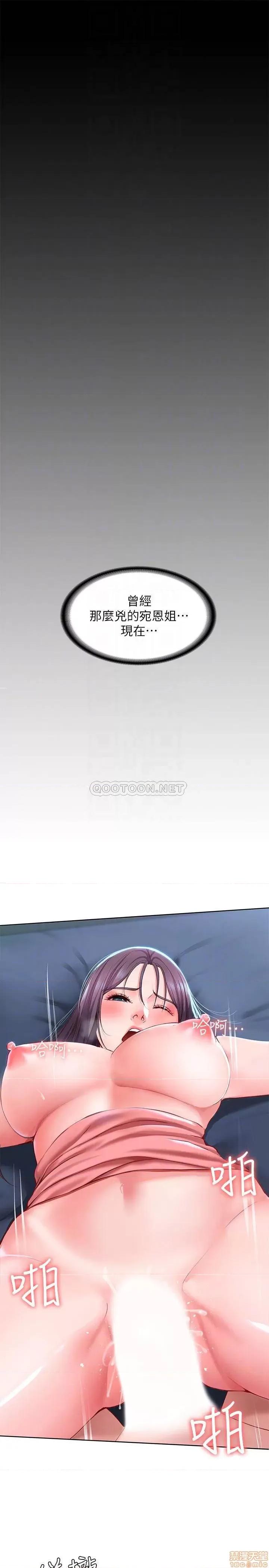 寄宿日记 寄宿日记26 第8页