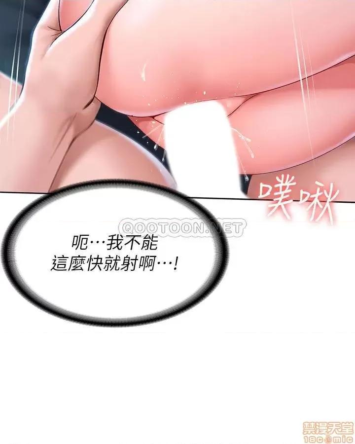 寄宿日记 寄宿日记26 第11页