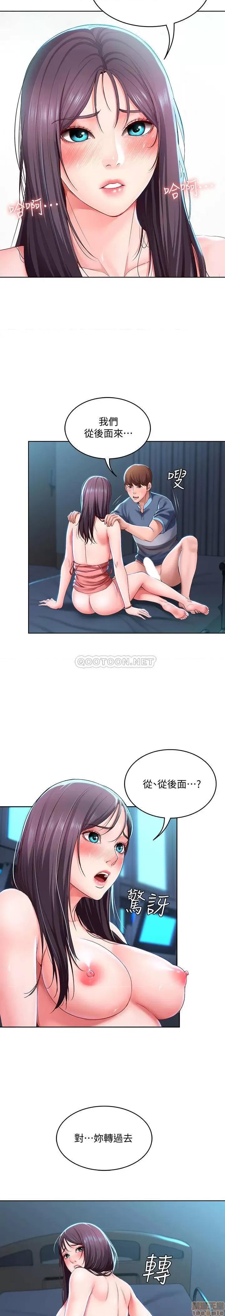 寄宿日记 寄宿日记26 第13页
